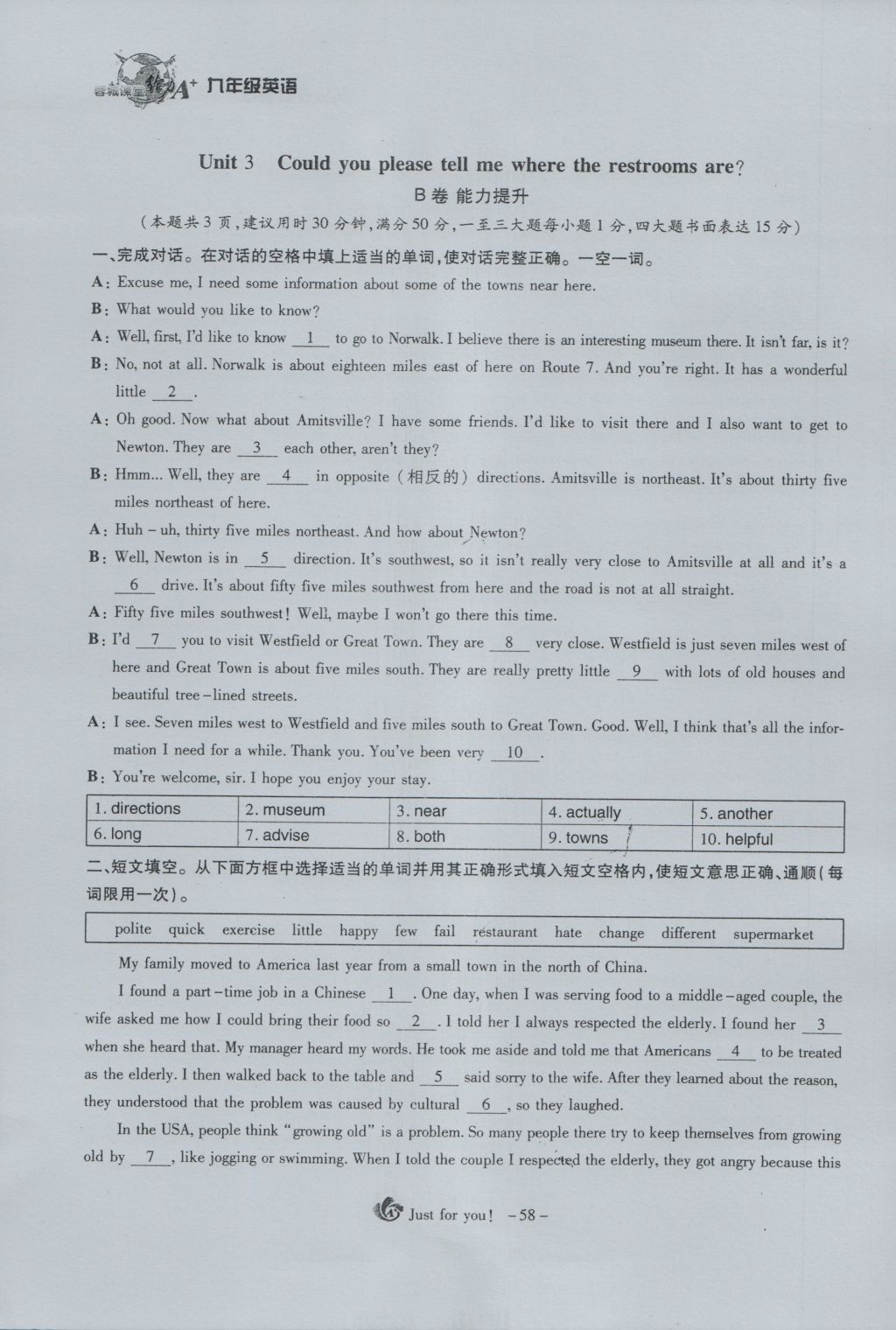 2016年蓉城課堂給力A加九年級英語 Unit 3 Could you please tell me where the restroomsare第58頁