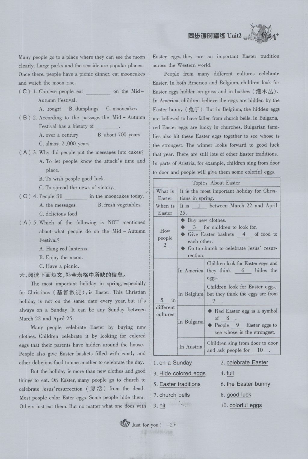 2016年蓉城課堂給力A加九年級(jí)英語(yǔ) Unit 2 I think that mooncakes are delicious第27頁(yè)