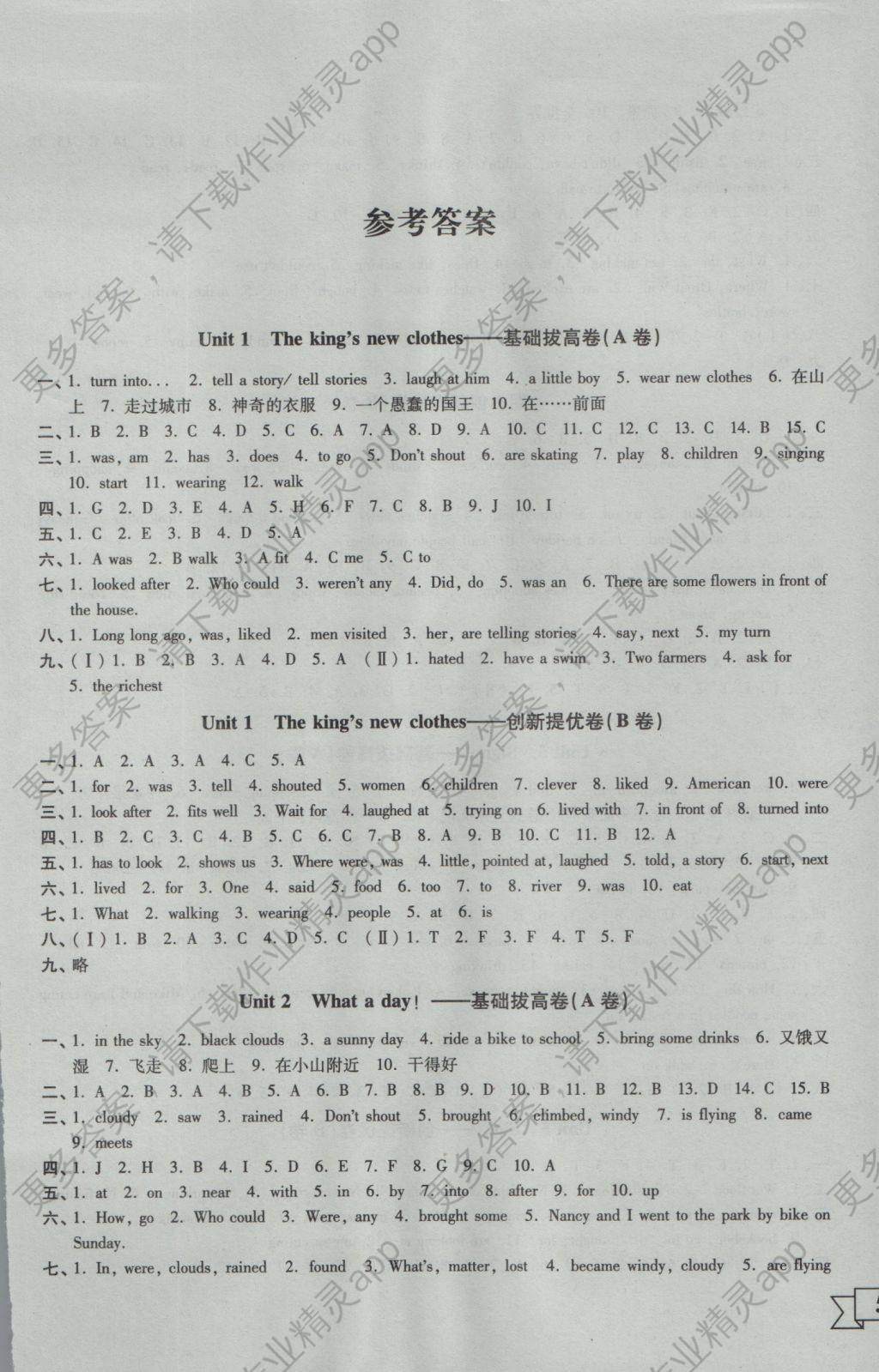 2016年灵星百分百提优大试卷六年级英语上册