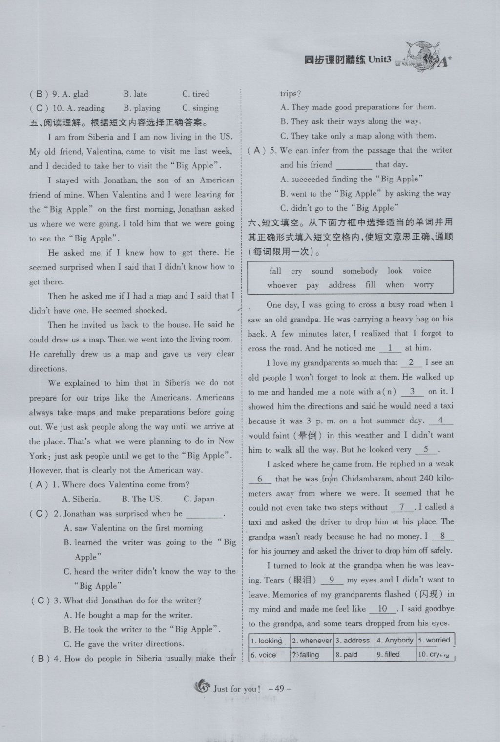 2016年蓉城課堂給力A加九年級(jí)英語(yǔ) Unit 3 Could you please tell me where the restroomsare第49頁(yè)