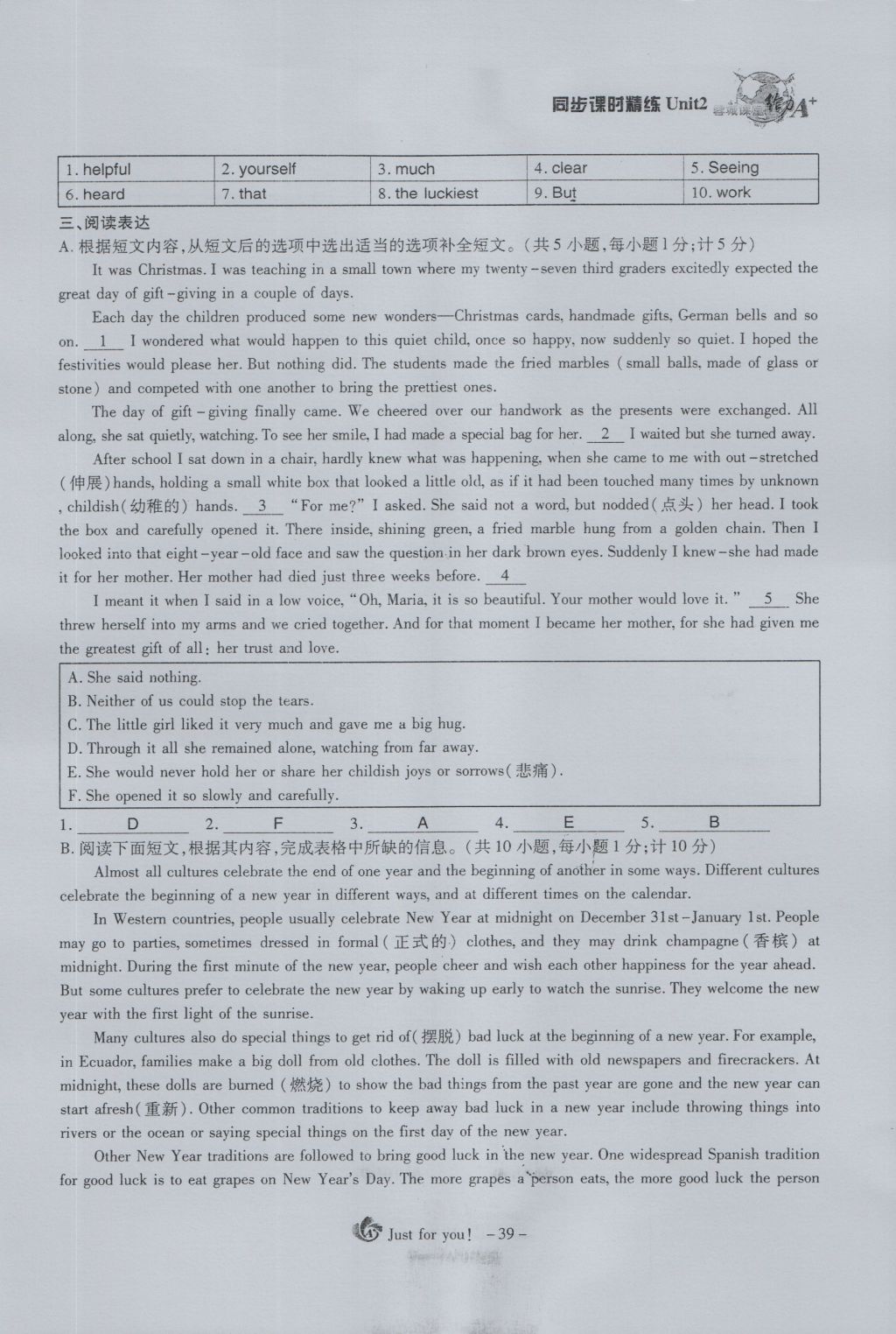 2016年蓉城課堂給力A加九年級(jí)英語(yǔ) Unit 2 I think that mooncakes are delicious第39頁(yè)