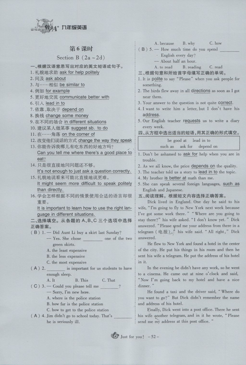 2016年蓉城課堂給力A加九年級(jí)英語(yǔ) Unit 3 Could you please tell me where the restroomsare第52頁(yè)