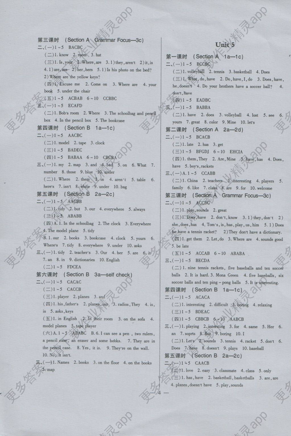 2016年英语风向标七年级上册 参考答案第4页