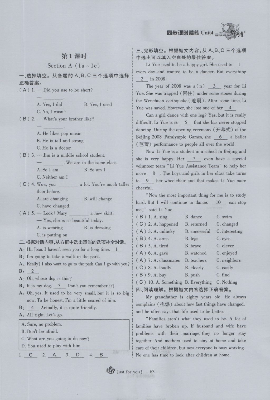 2016年蓉城課堂給力A加九年級(jí)英語(yǔ) Unit 4 I used to be afraid of the dark第63頁(yè)