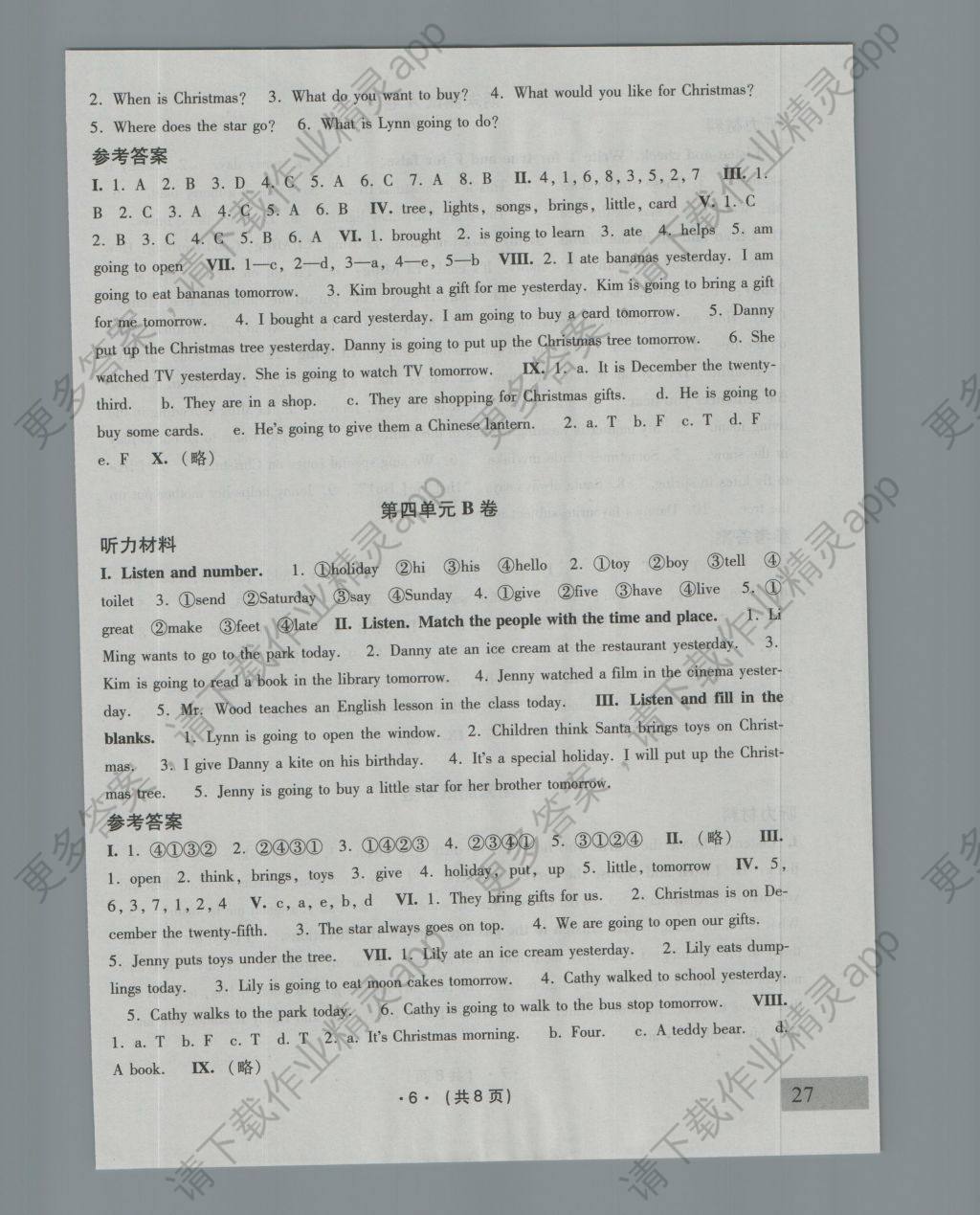 2016年基本功训练六年级英语上册冀教版答案