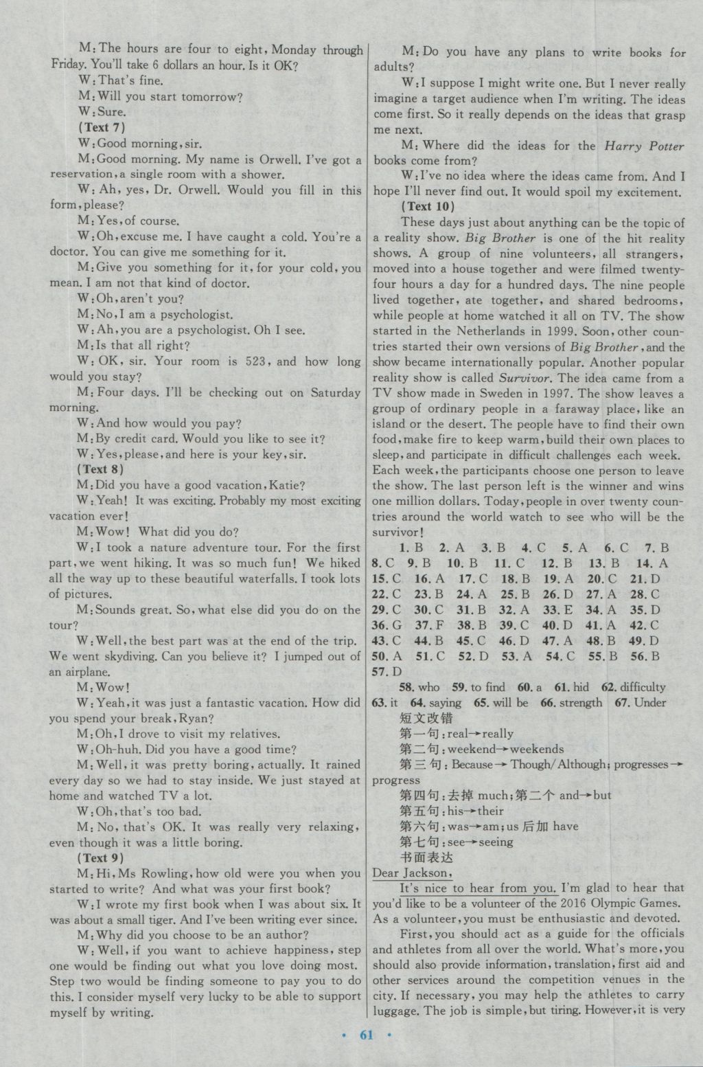 高中同步測控優(yōu)化設(shè)計英語必修2人教版 參考答案第13頁