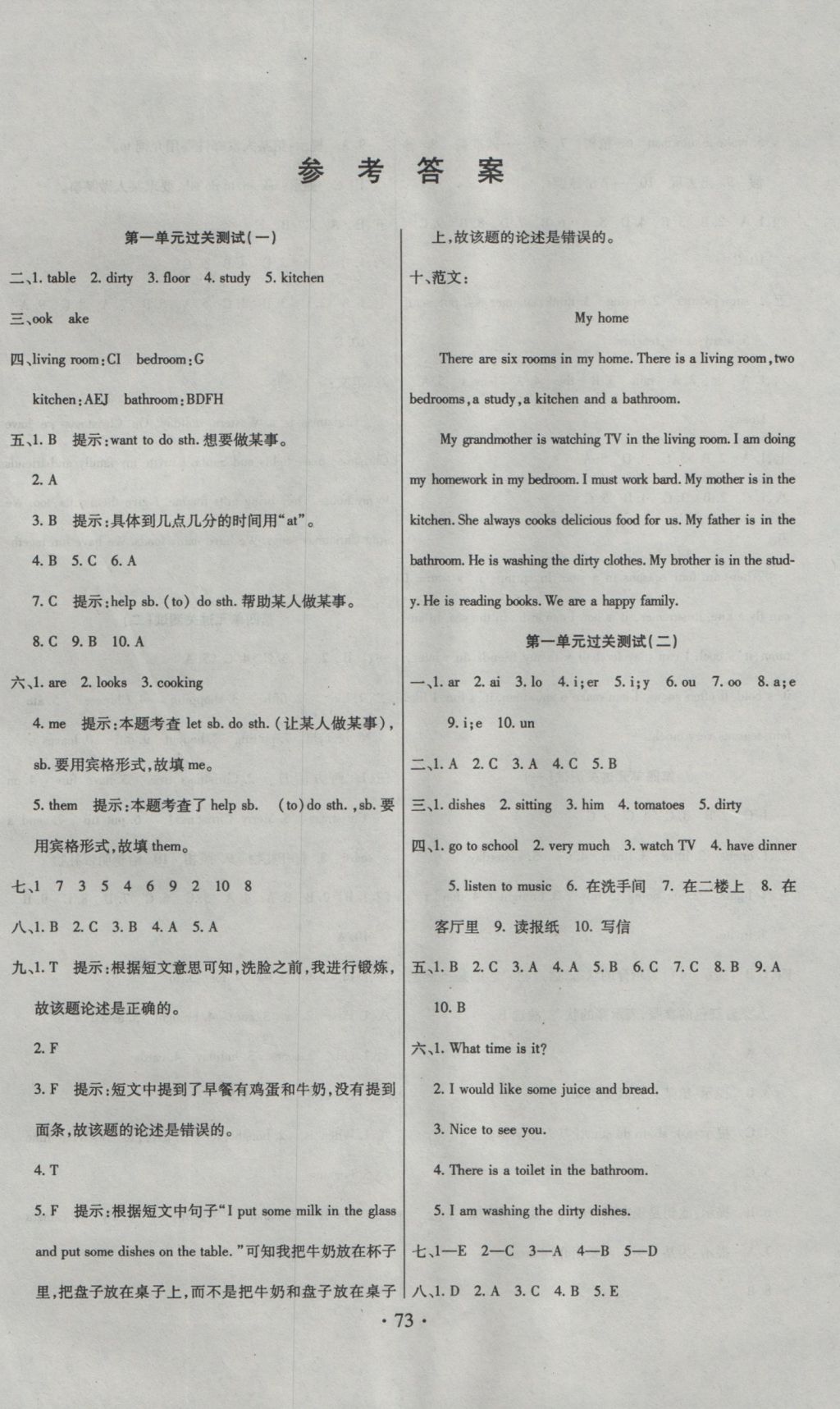 2016年期末冲刺100分全程密卷六年级英语上册冀教版 参考答案第1页