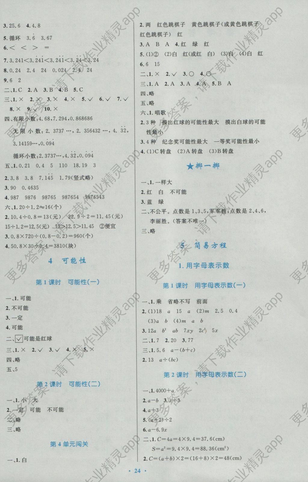 高中数学必修一教案_高中数学教案下载 .rar_人教版高中数学必修一教案