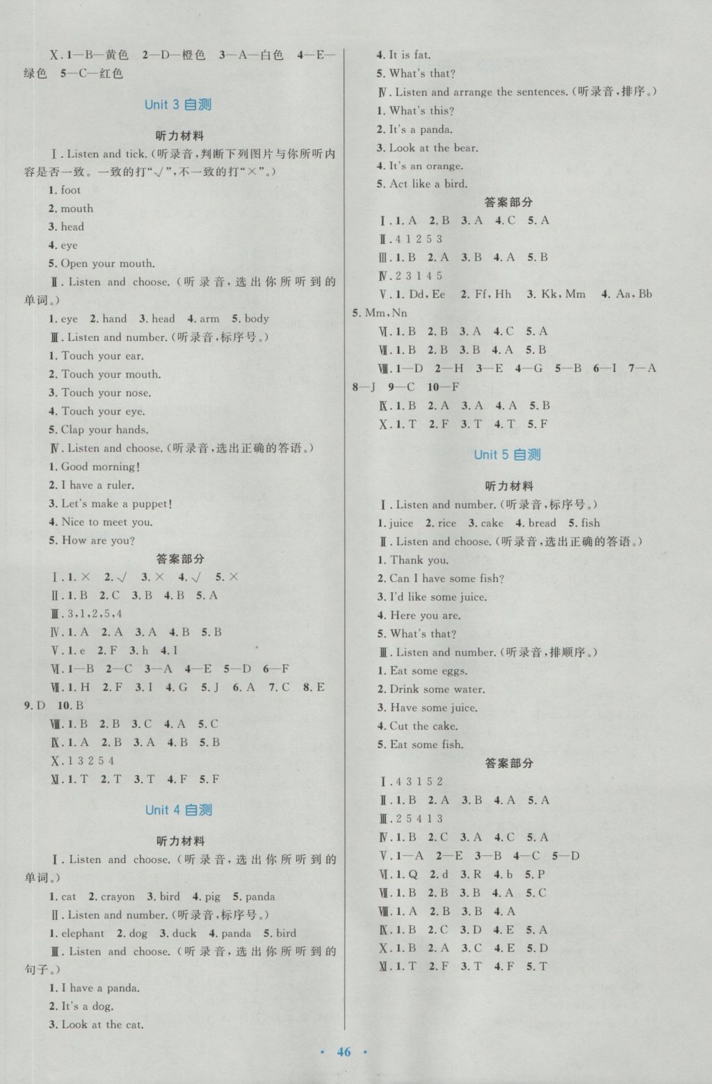 2016年新課標(biāo)小學(xué)同步學(xué)習(xí)目標(biāo)與檢測(cè)三年級(jí)英語上冊(cè)人教版 參考答案第6頁