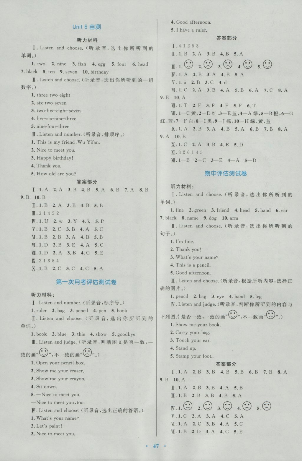 2016年新課標(biāo)小學(xué)同步學(xué)習(xí)目標(biāo)與檢測(cè)三年級(jí)英語(yǔ)上冊(cè)人教版 參考答案第7頁(yè)