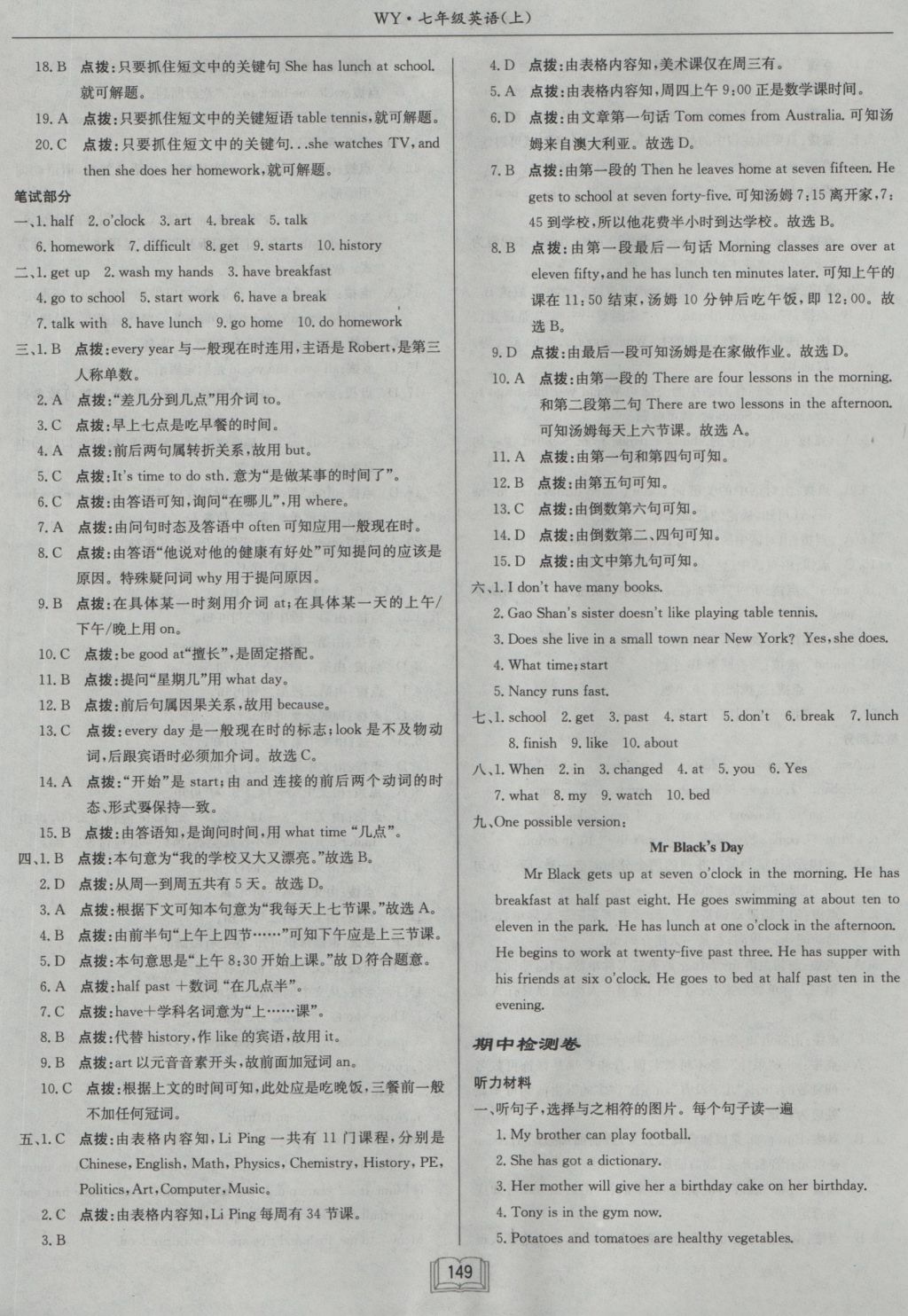 2016年啟東中學(xué)作業(yè)本七年級(jí)英語(yǔ)上冊(cè)外研版 參考答案第25頁(yè)