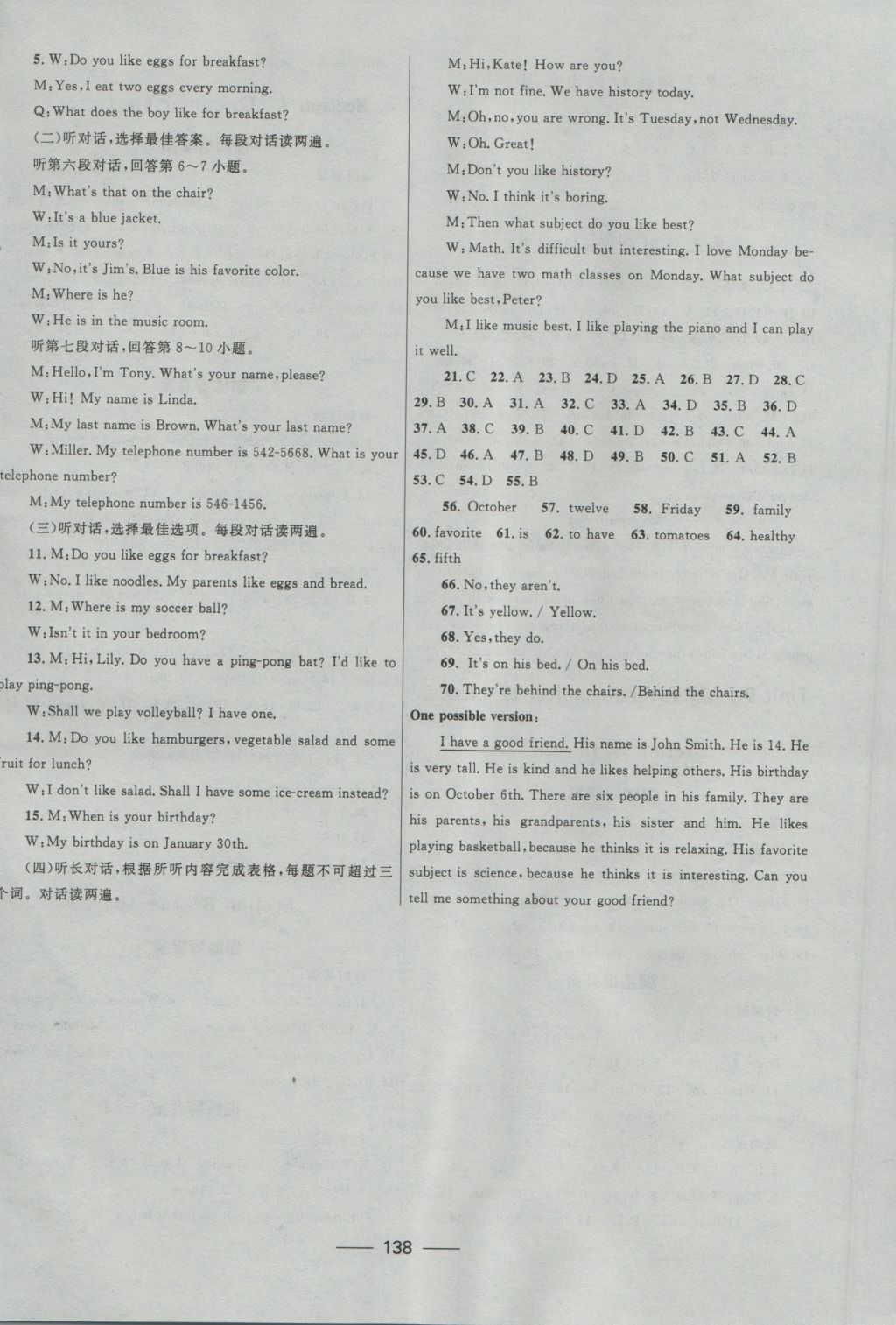 2016年夺冠百分百新导学课时练七年级英语上册人教版 参考答案第16页