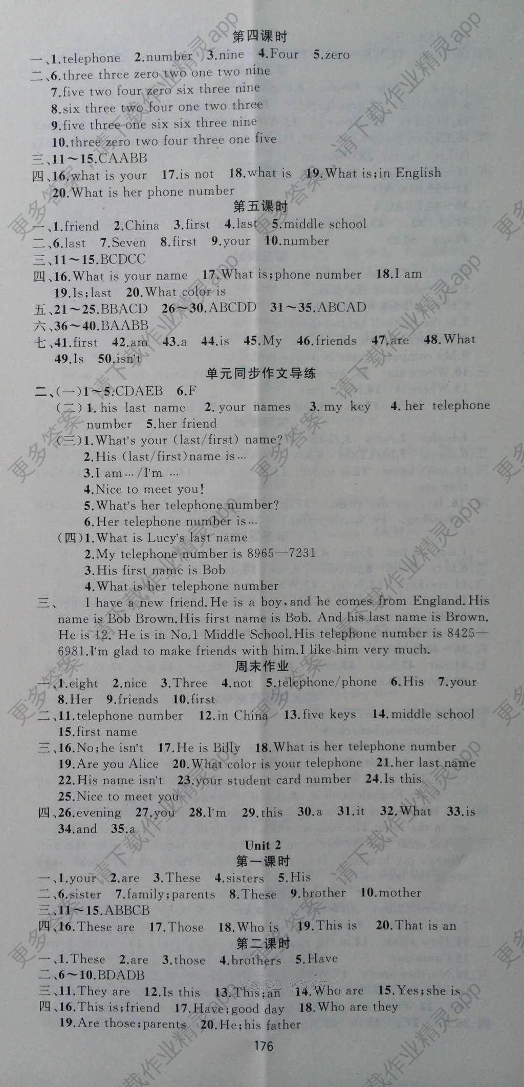 2016年名师面对面同步作业本七年级英语上册