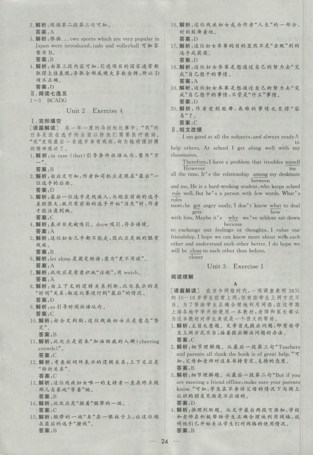 2016年新课标同步课堂优化指导英语必修2人教版 活页作业答案第28页