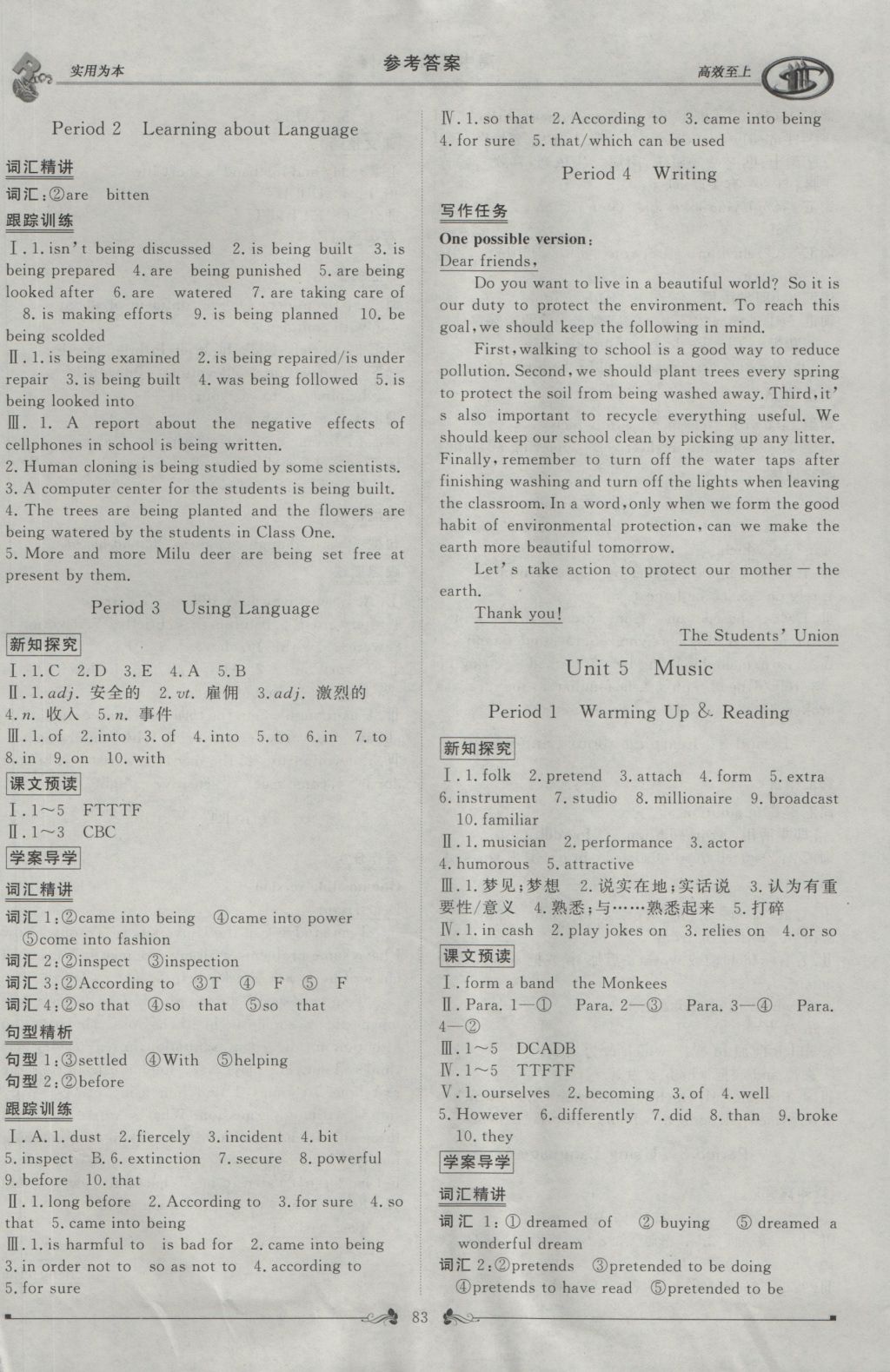 2016年新课标同步课堂优化指导英语必修2人教版 参考答案第23页