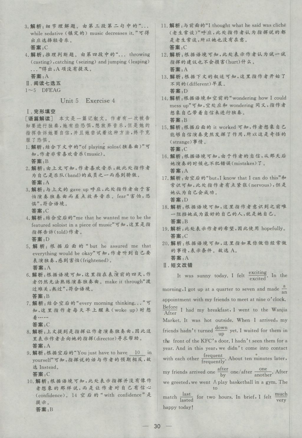 2016年新课标同步课堂优化指导英语必修2人教版 活页作业答案第34页