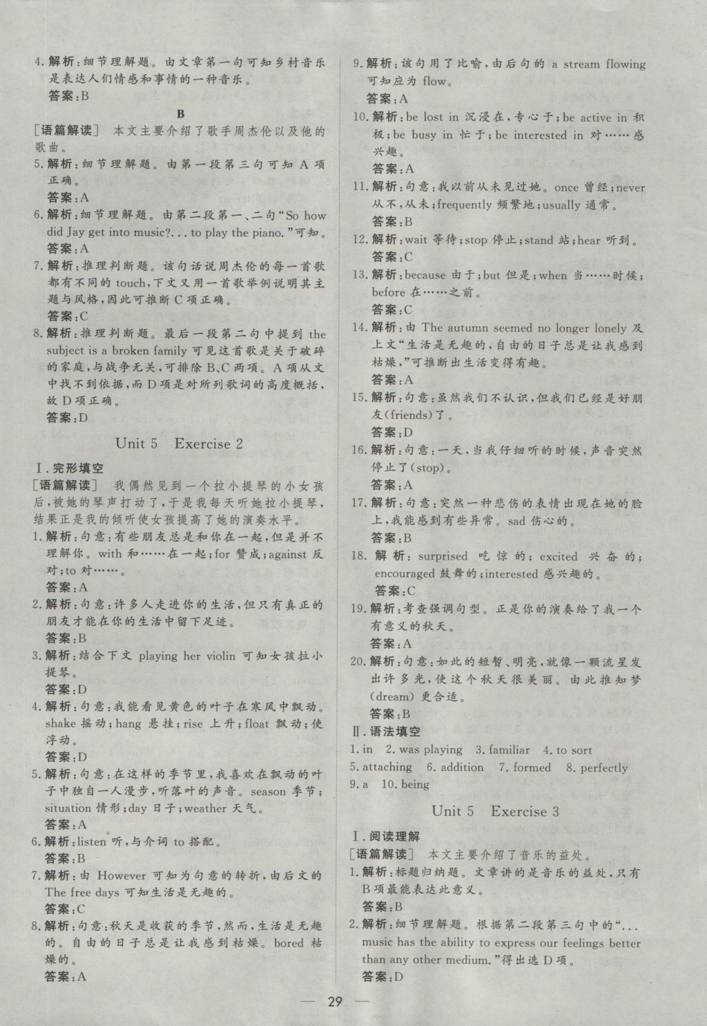 2016年新课标同步课堂优化指导英语必修2人教版 活页作业答案第33页