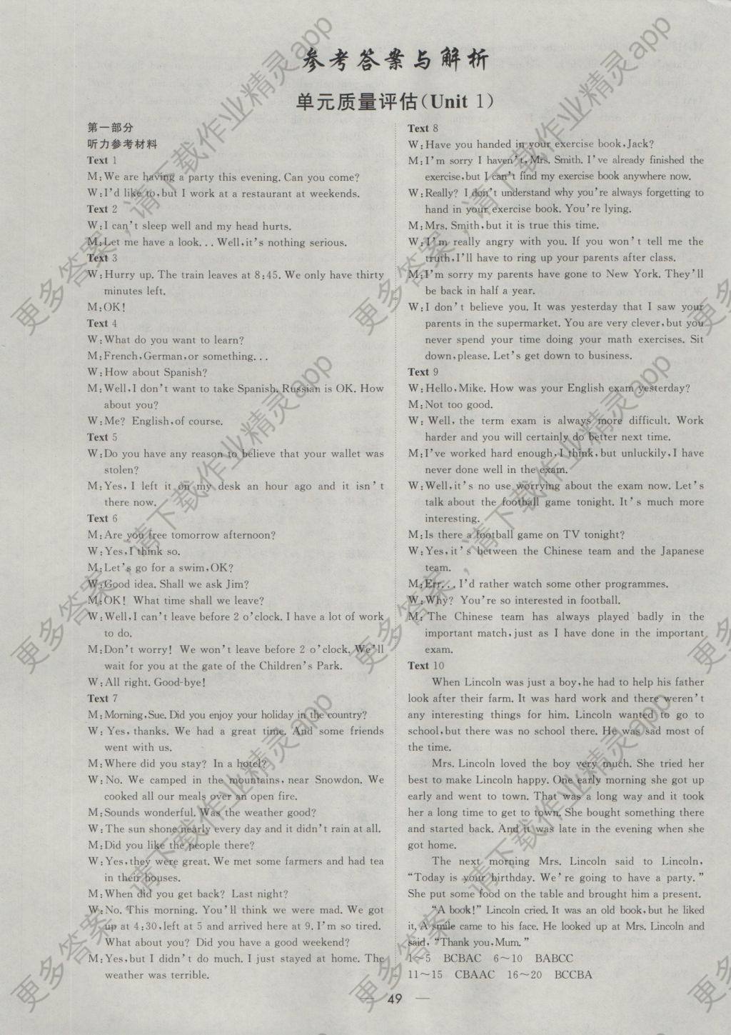 2016年新课标同步课堂优化指导英语必修1人教