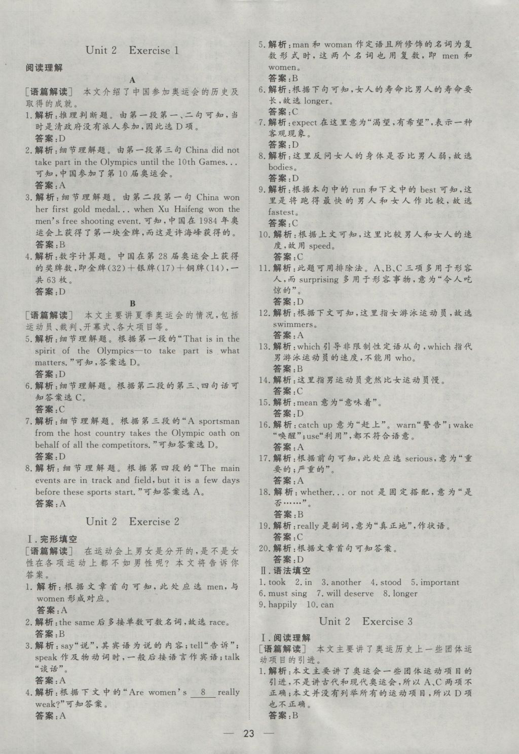 2016年新课标同步课堂优化指导英语必修2人教版 活页作业答案第27页