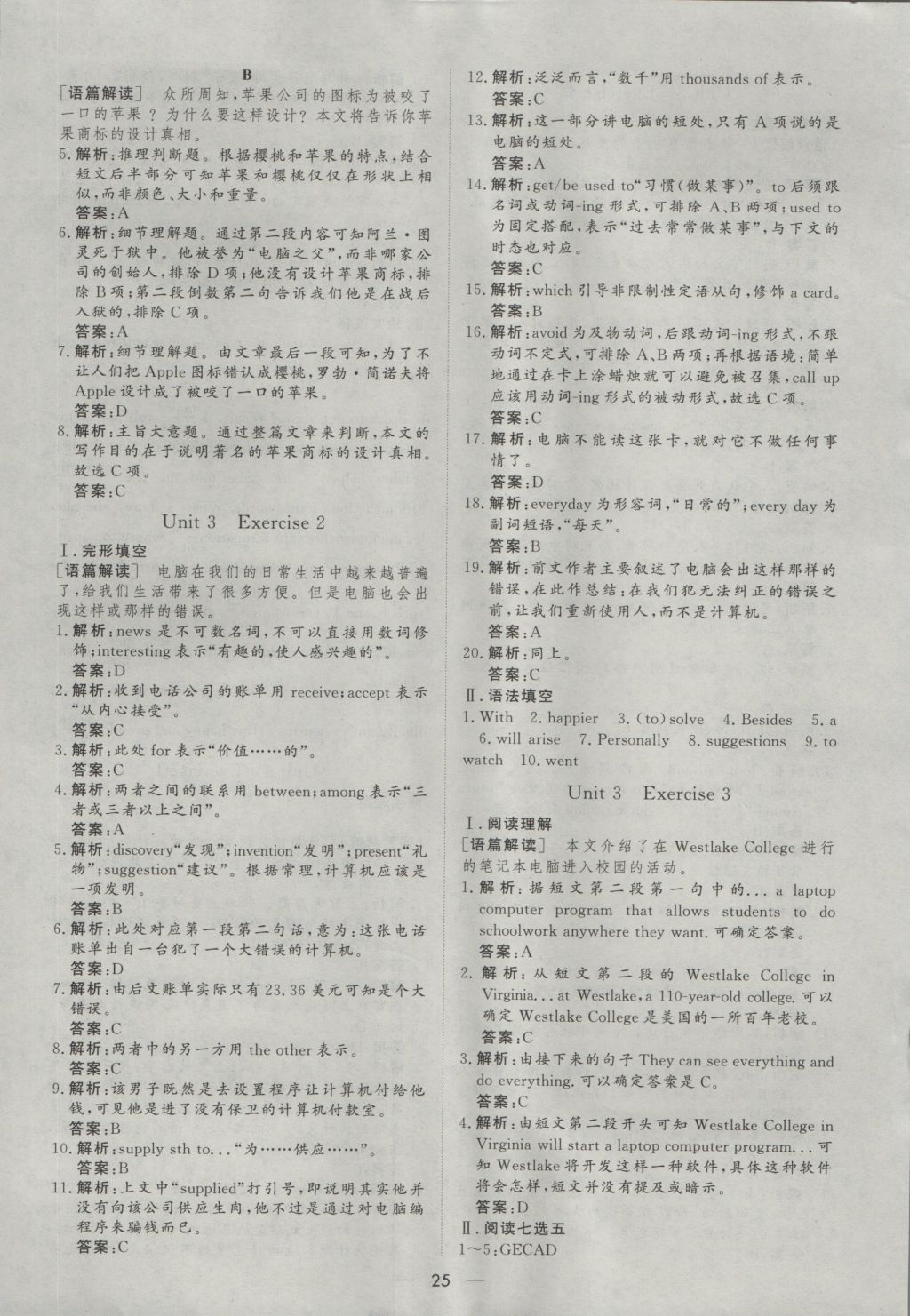 2016年新课标同步课堂优化指导英语必修2人教版 活页作业答案第29页