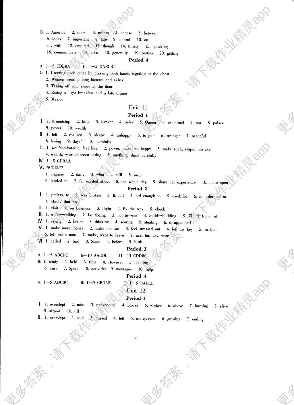 2016年全程助学与学习评估九年级英语上册答