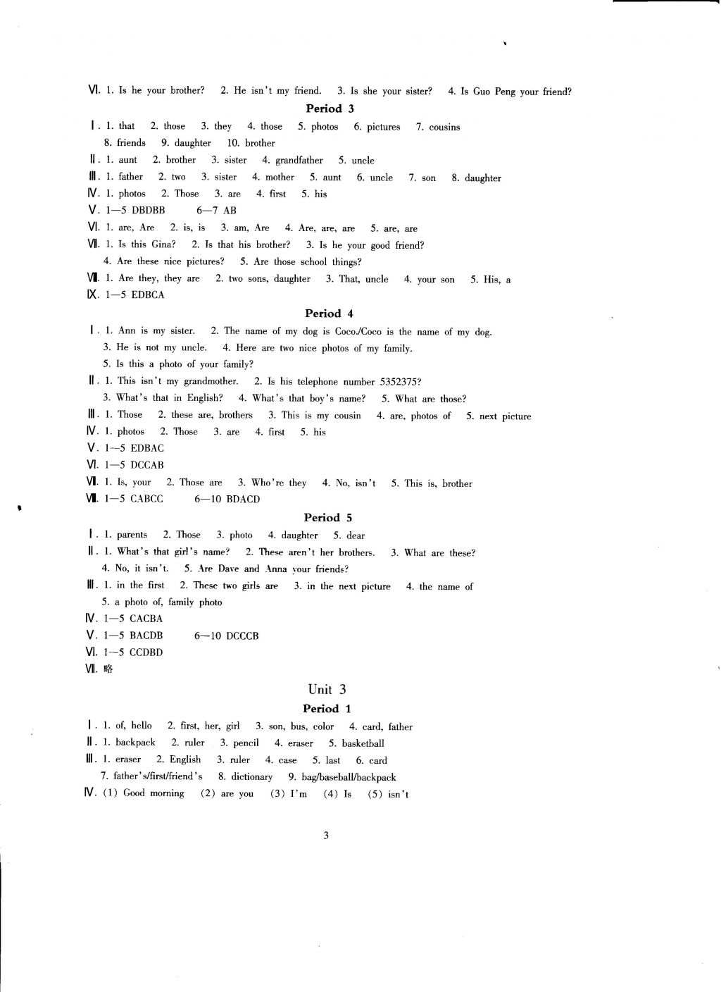 2016年全程助學(xué)與學(xué)習(xí)評估七年級英語上冊 參考答案第3頁