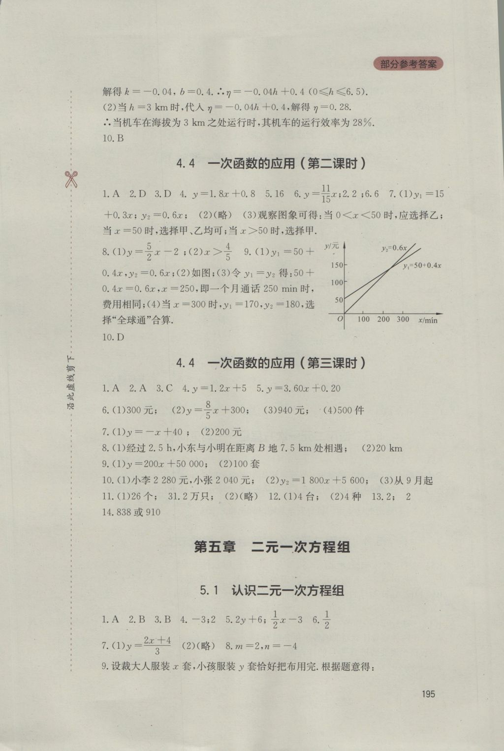 新课改教案模板_免费教学资源网 新课标人教版高中语文第三册教案_人教版新课标高中数学必修5 教案