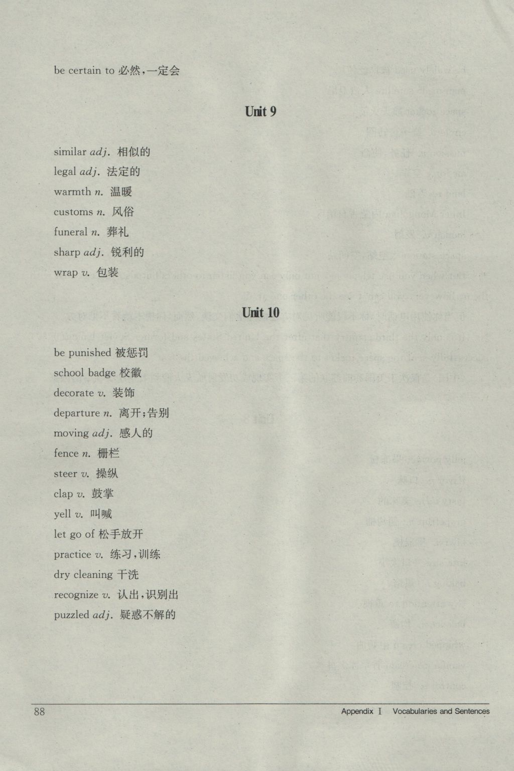 2016年长江全能学案英语阅读训练八年级上册人教版 参考答案第6页