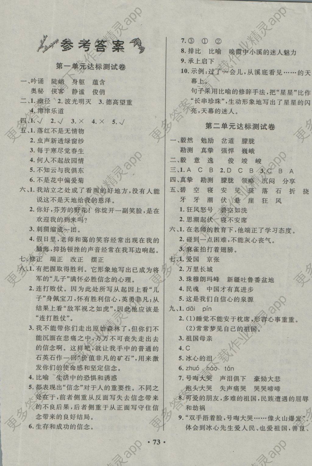 人口学校试卷_2005年中山大学人口理论345试题(2)