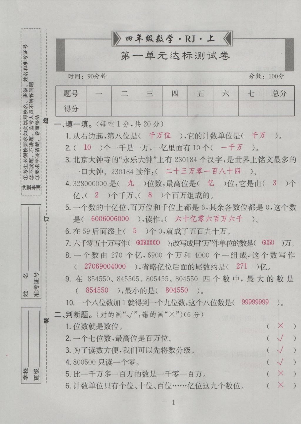 教案总结与反思怎么写_磨课总结反思_教学反思总结