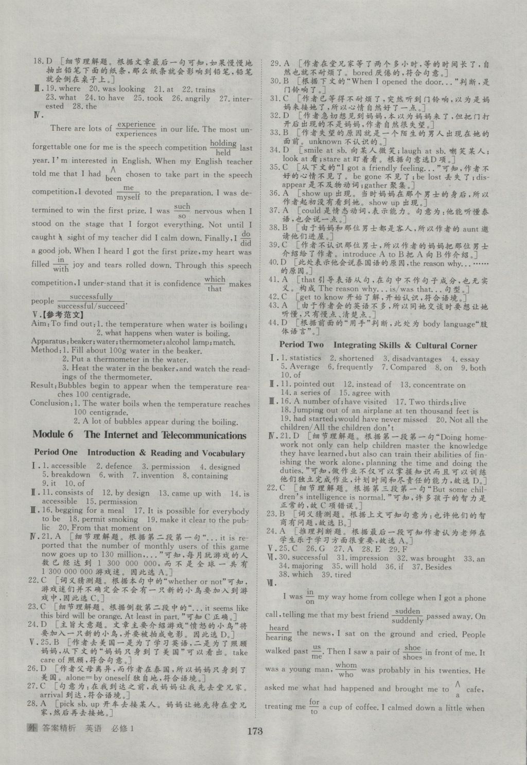 步步高学案导学与随堂笔记英语必修1外研版 参考答案第13页