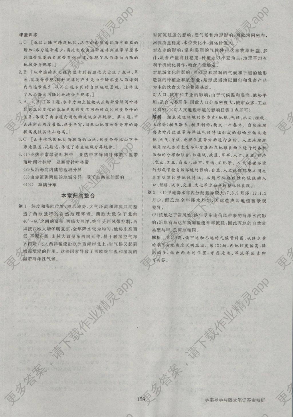 人口地理笔记_高中地理人口思维导图(3)