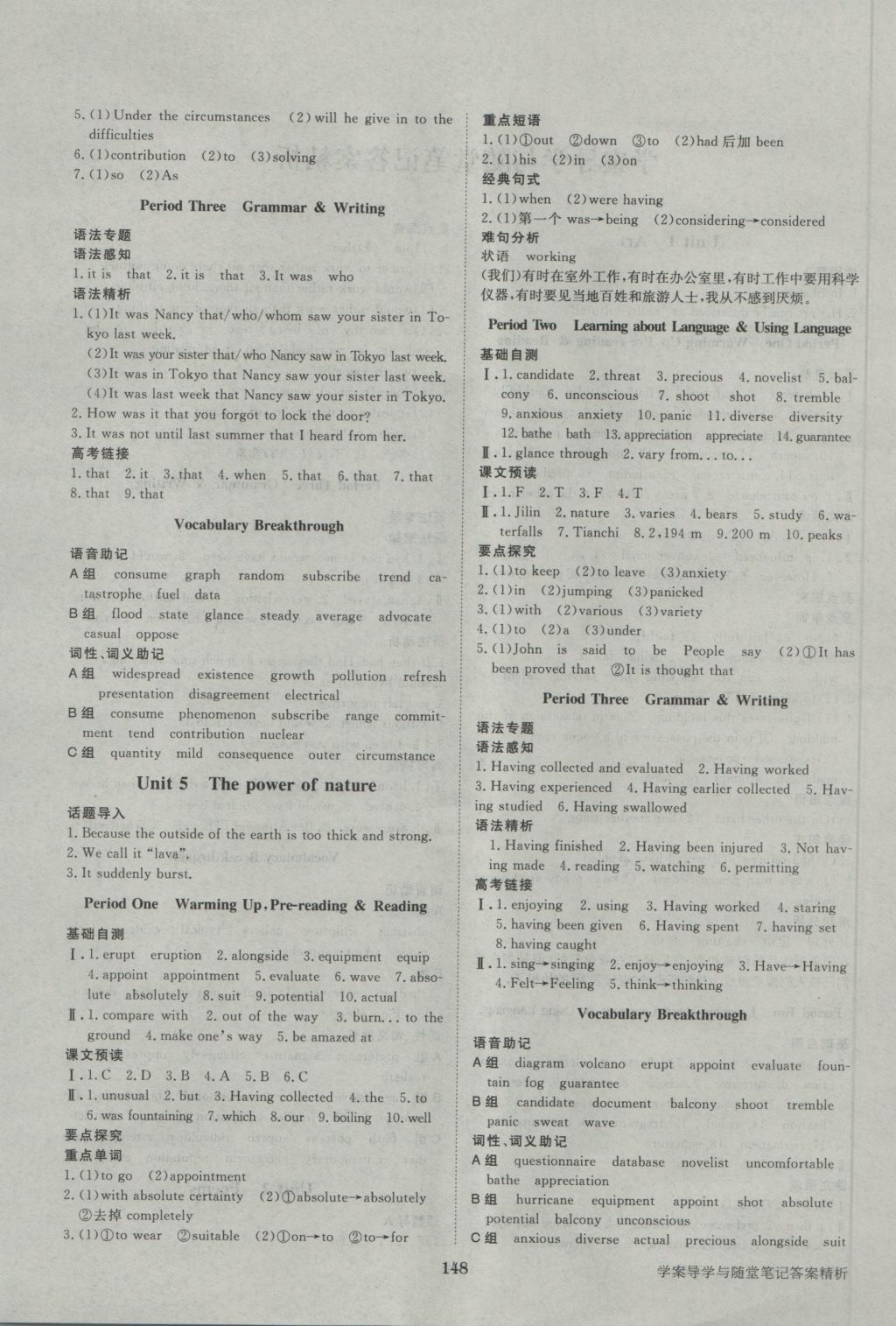 步步高学案导学与随堂笔记英语选修6人教版