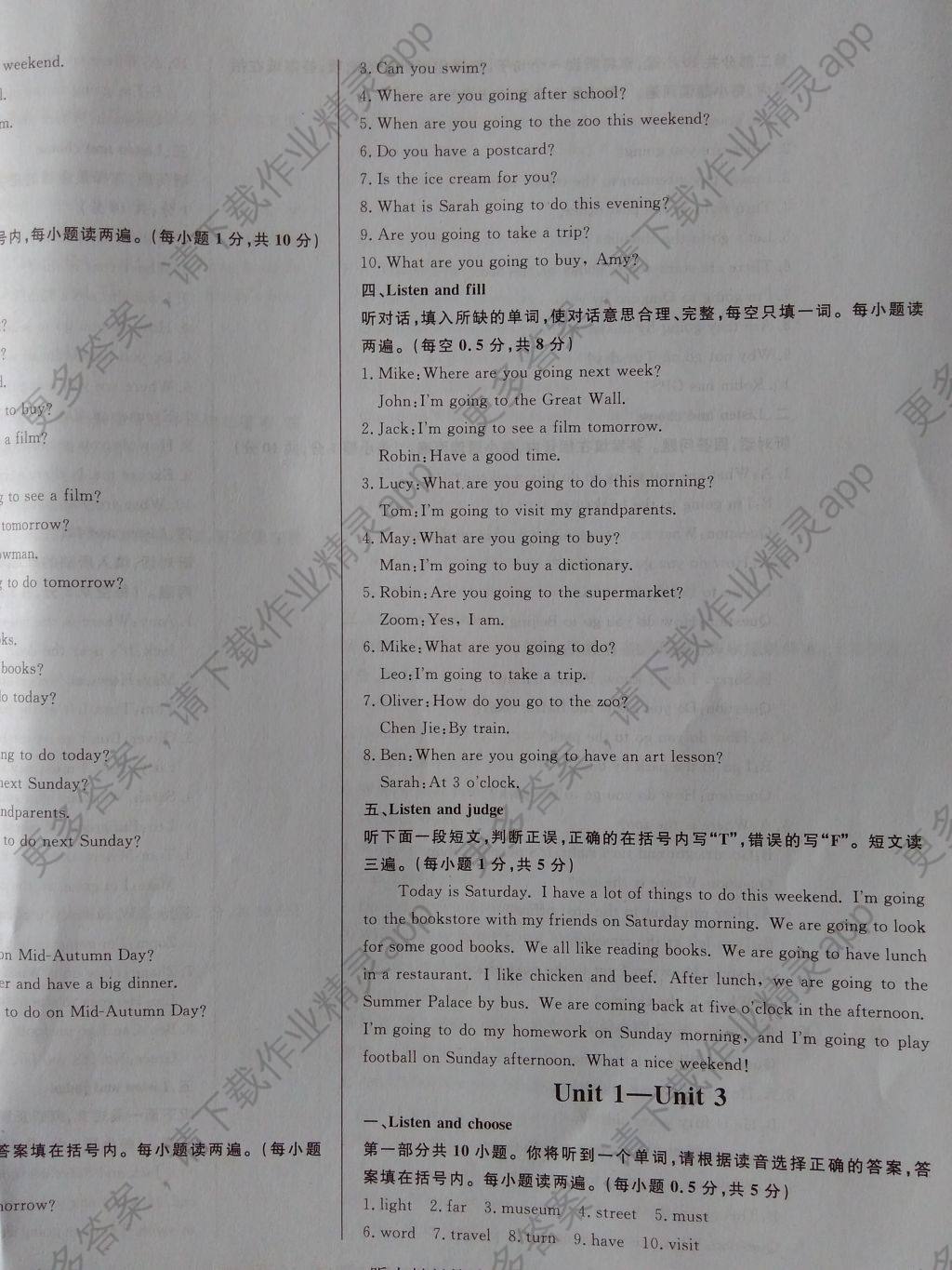 2016年状元坊全程突破导练测六年级英语上册