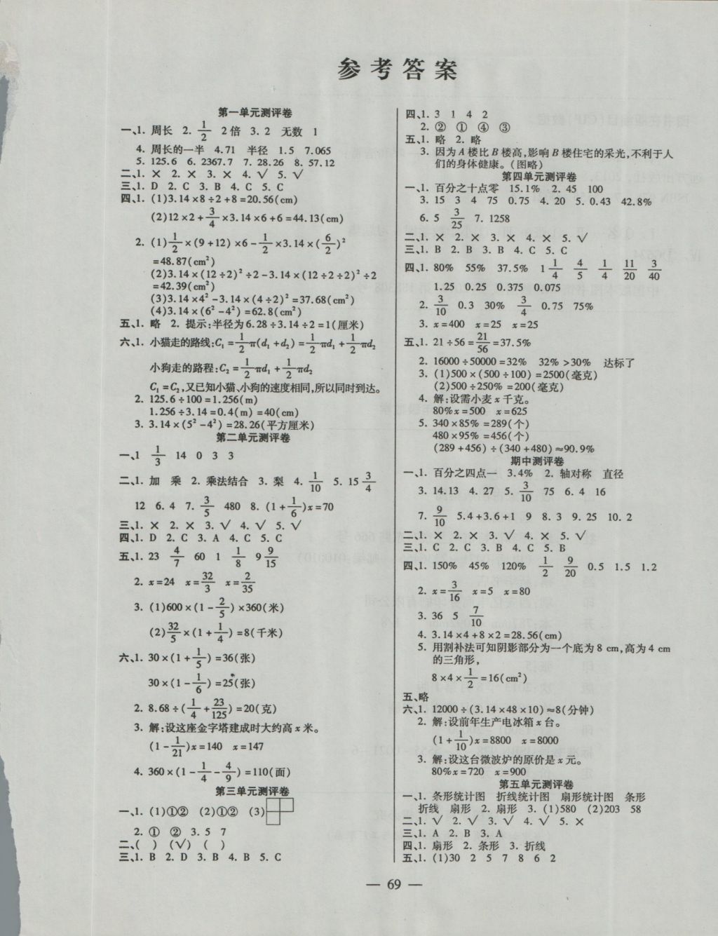 小学五年级语文上册教案表格式_北师大版六年级语文上册表格式教案_苏教版二年级语文上册表格式教案