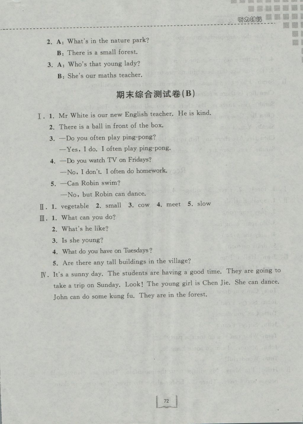 2016年浙江名卷五年級英語上冊人教PEP版 參考答案第8頁