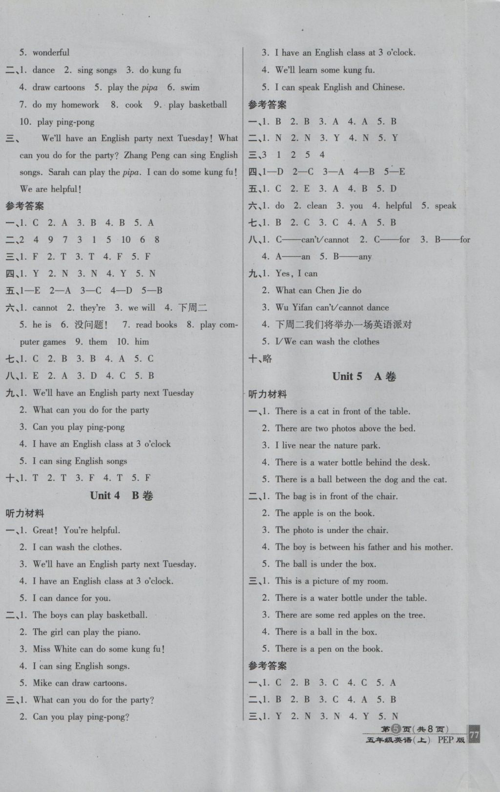 2016年最新AB卷五年級(jí)英語(yǔ)上冊(cè)人教PEP版 參考答案第5頁(yè)