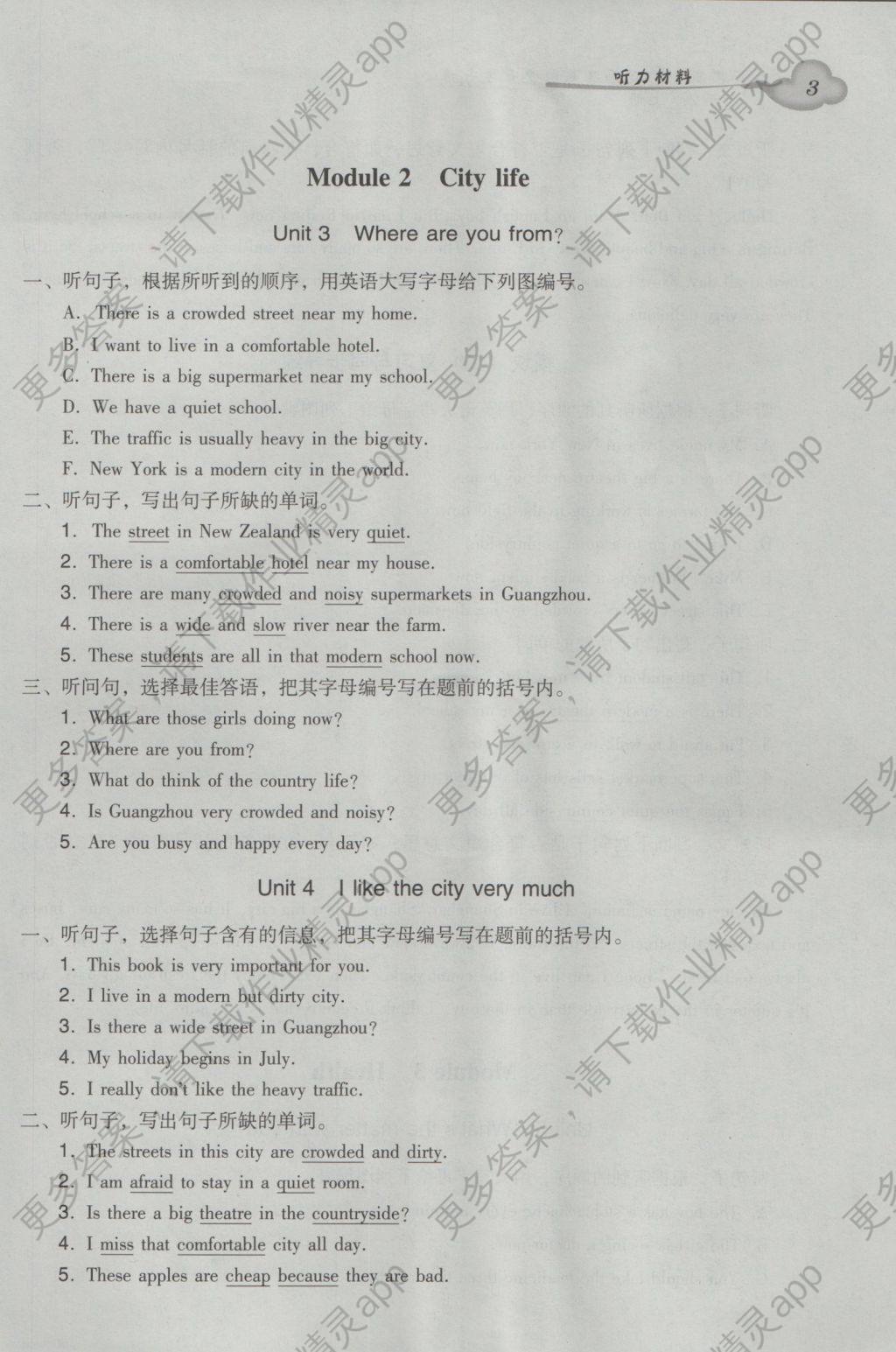 2016年小学英语双基同步导学导练六年级上册