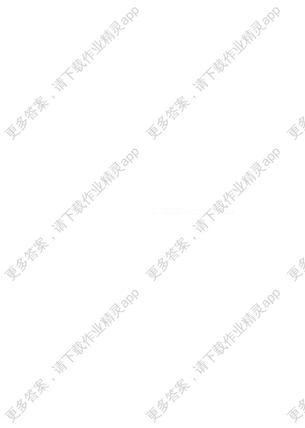 2016年领航新课标练习册八年级英语上册人教