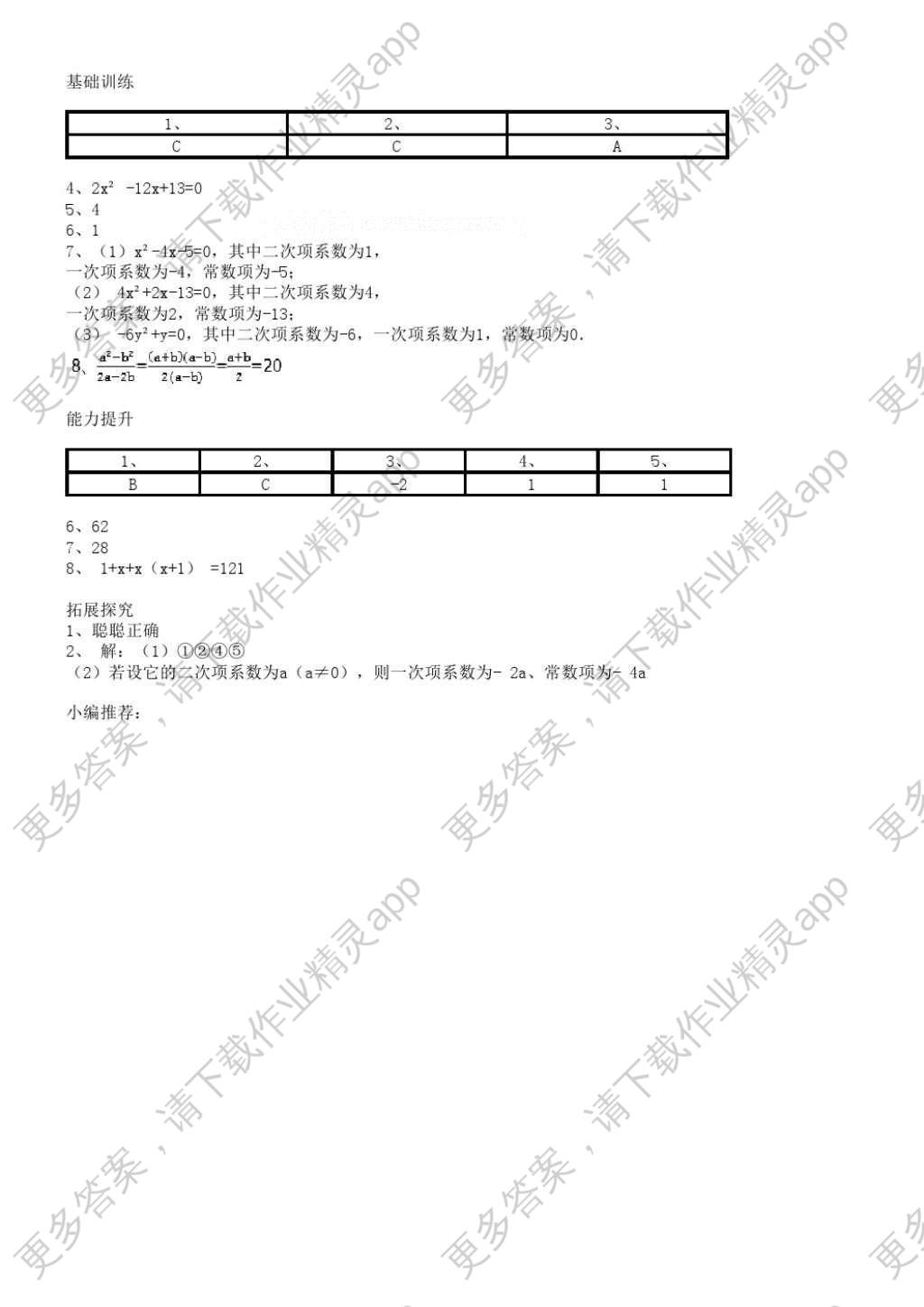 光怎么九人口_人口普查(3)