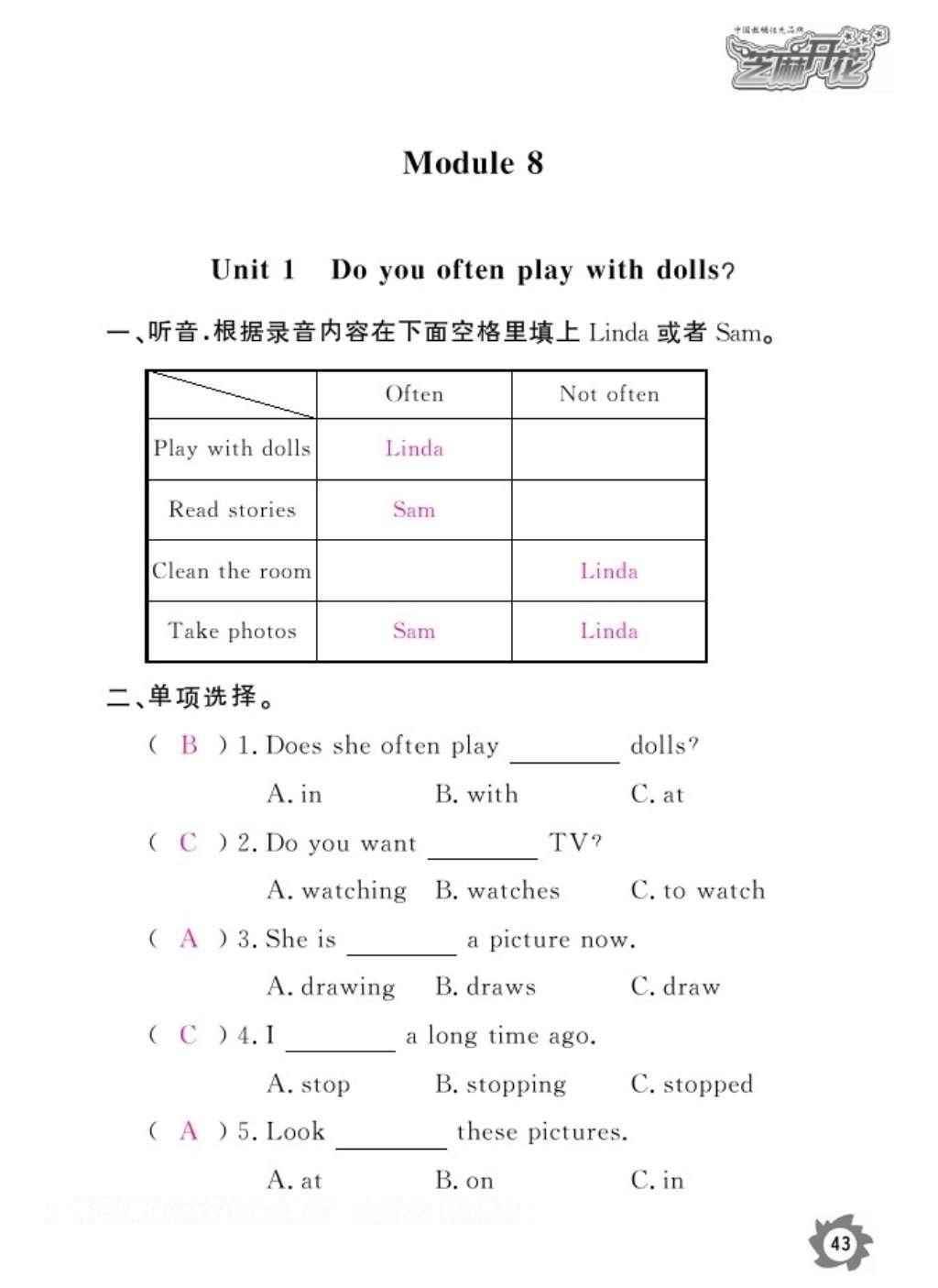 2016年作業(yè)本六年級英語上冊外研版江西教育出版社 參考答案第46頁