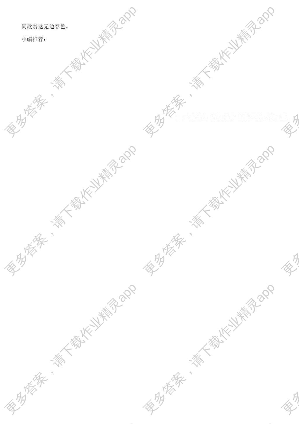 2016年补充习题七年级语文上册苏教版江苏教