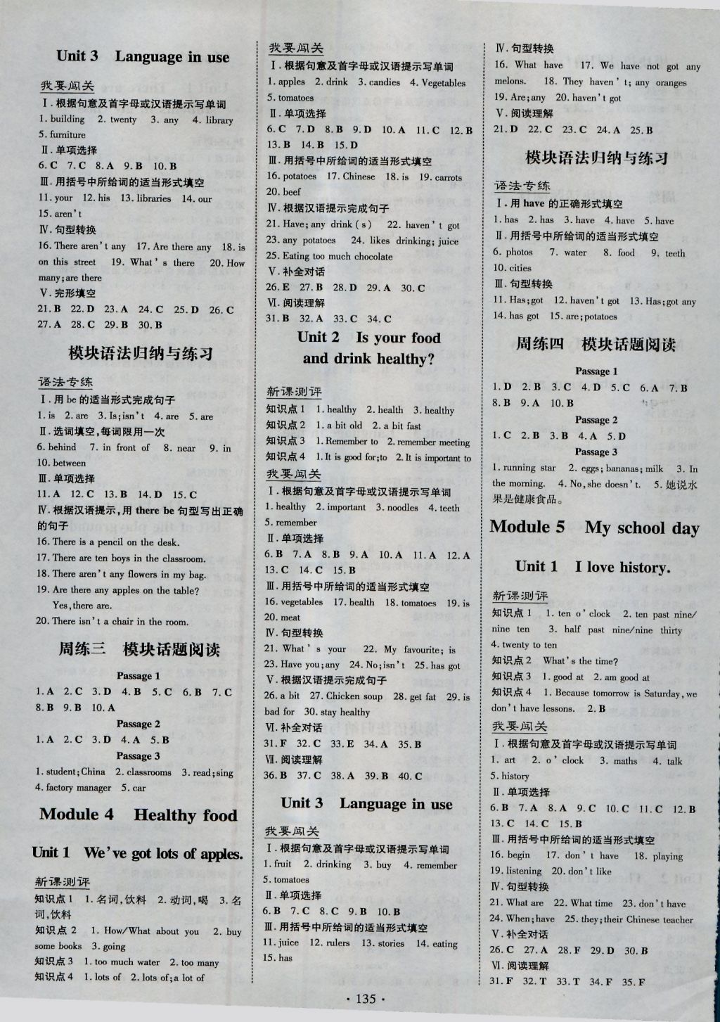 2016年練案課時(shí)作業(yè)本七年級(jí)英語(yǔ)上冊(cè)外研版 參考答案第3頁(yè)