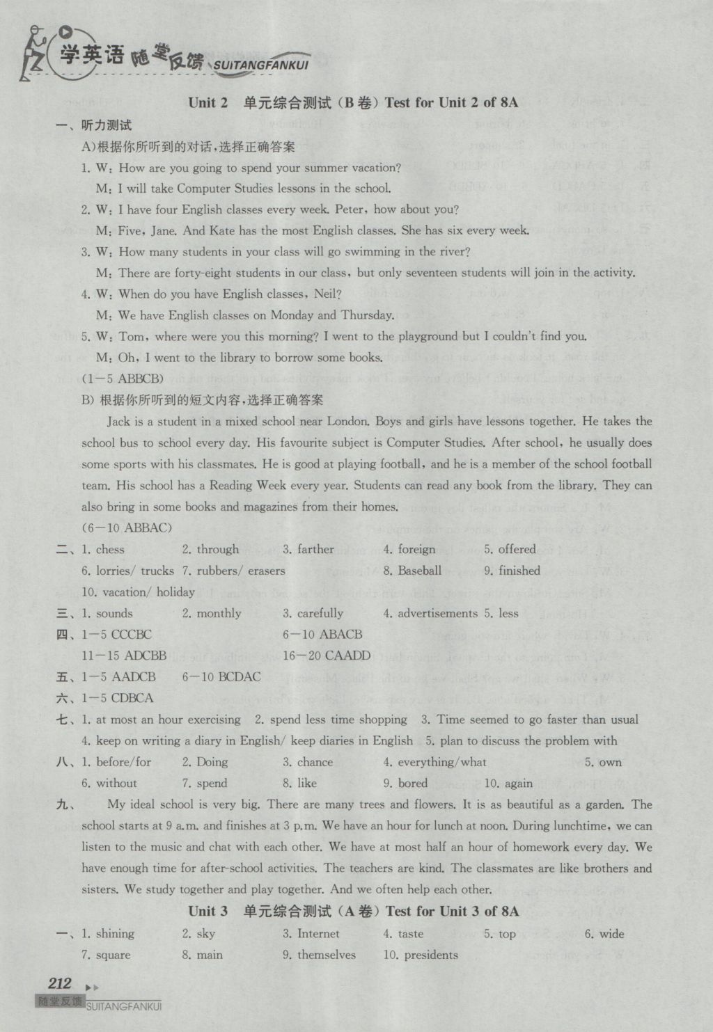 2016年综合素质学英语随堂反馈八年级上册南京地区版 参考答案第19页