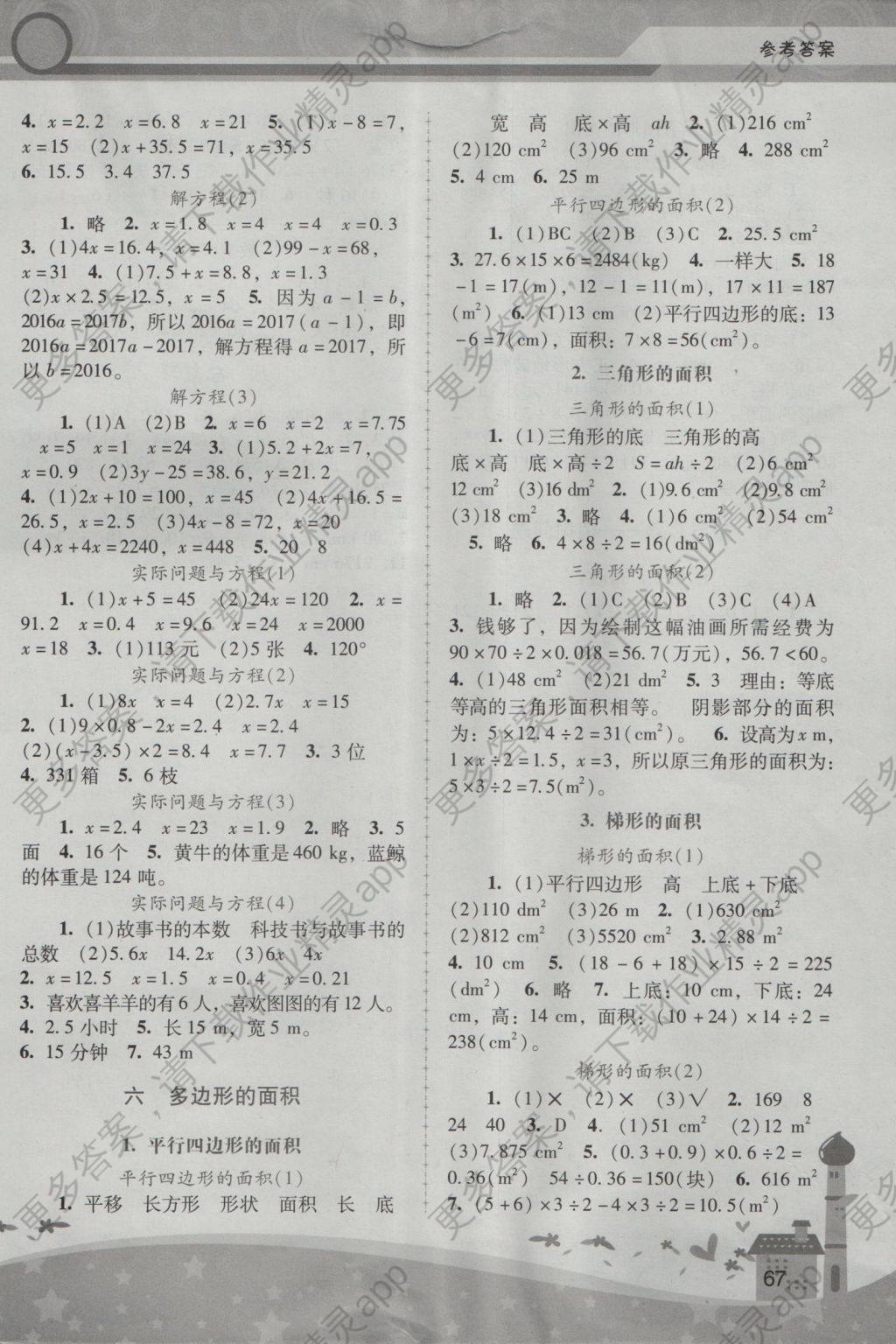 人教a版高中数学必修4_人教b版高中数学必修五课后习题答案_人教版高中数学必修一教案下载