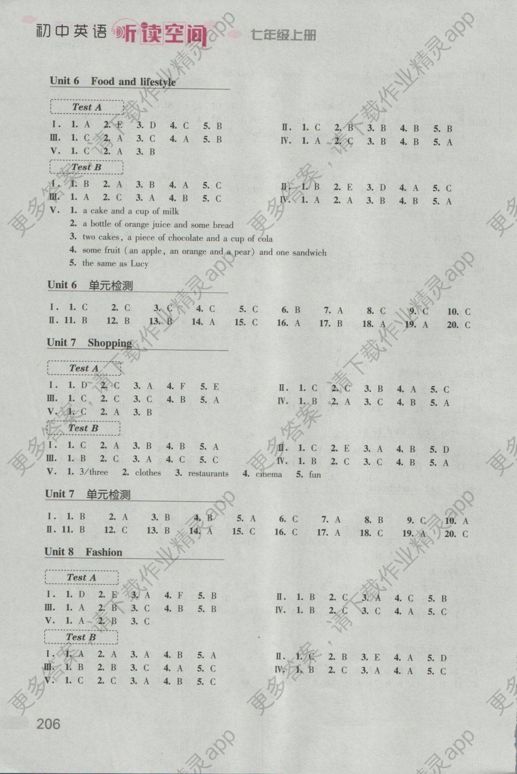 2016年初中英语听读空间七年级上册答案