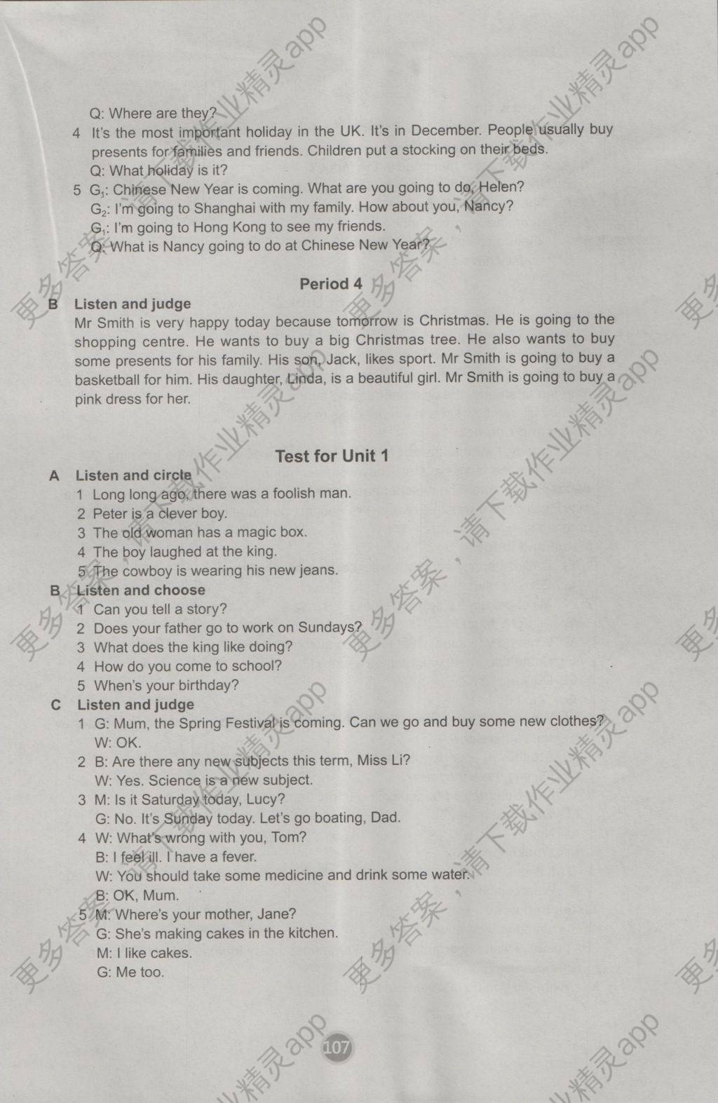 2016年课课练小学英语六年级上册译林版答案