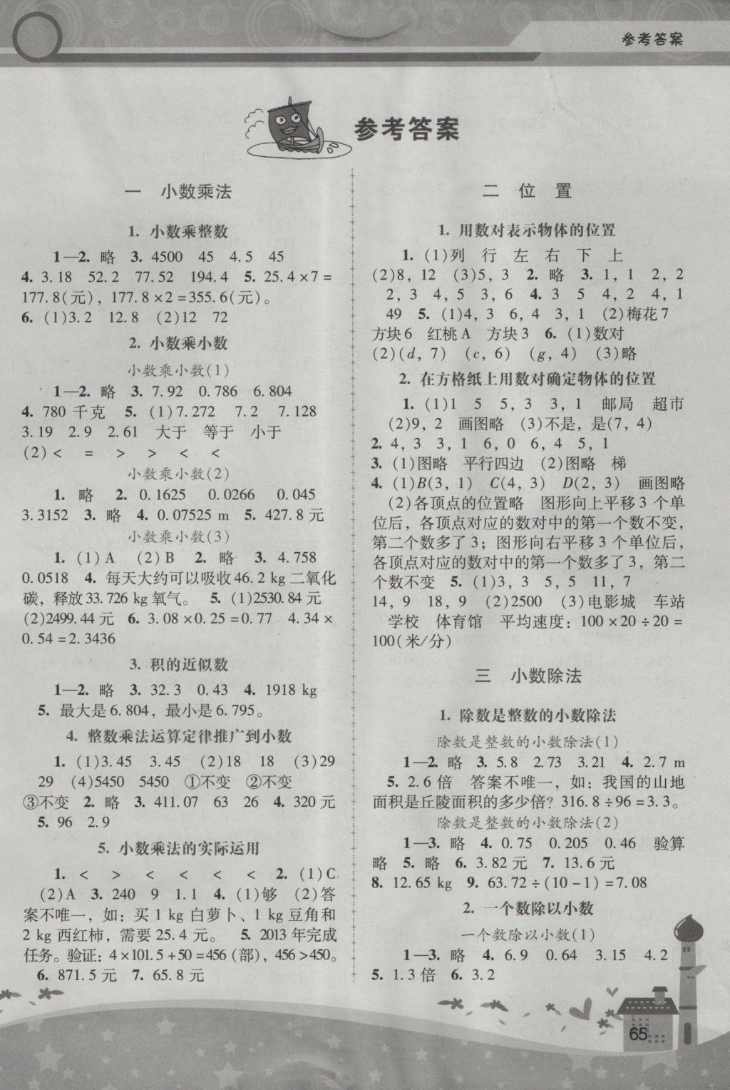 写玩南通探险王国海盗船的过程_孔子写十翼的过程_教案的教学过程怎么写