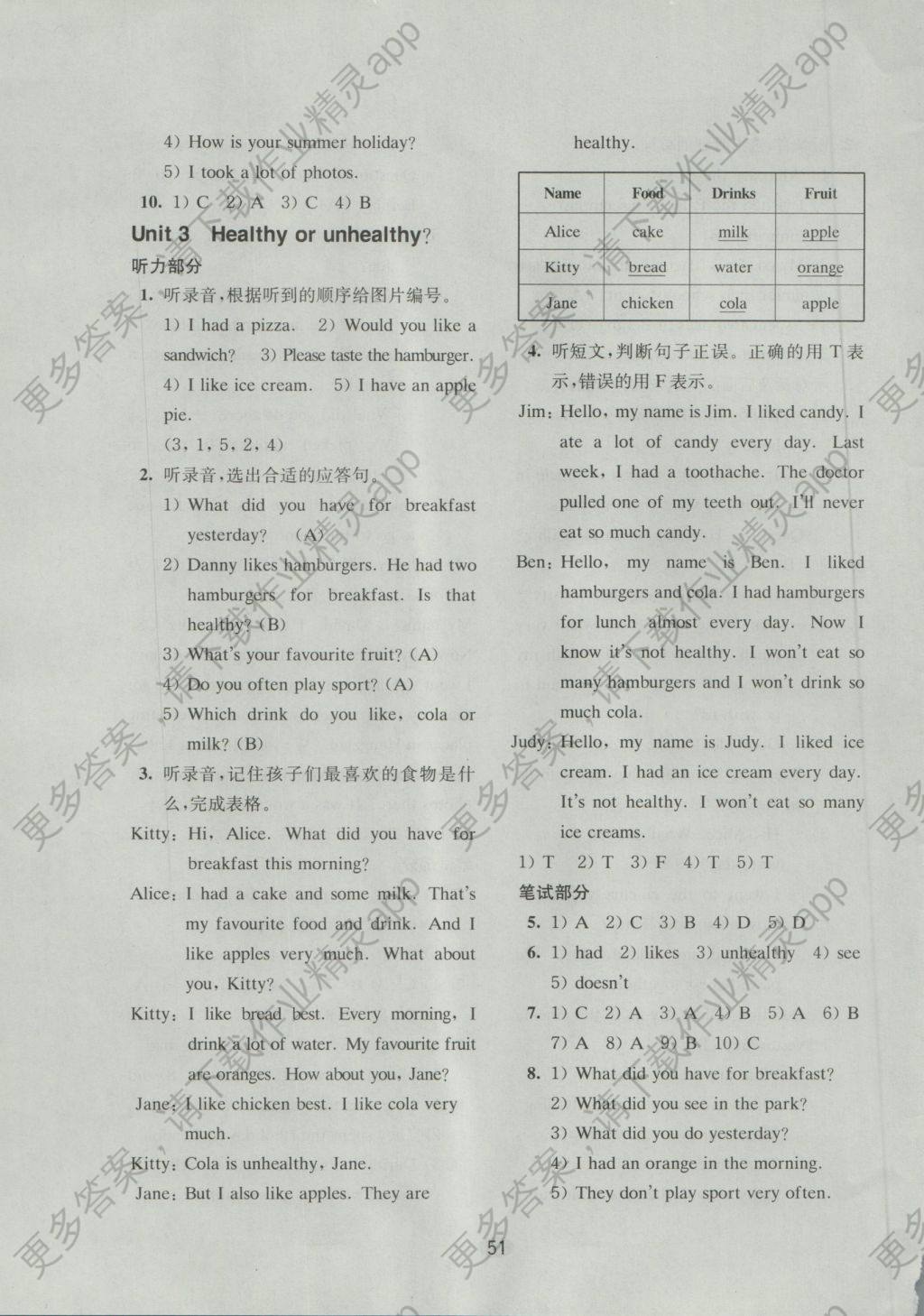 2016年牛津英语活动练习手册六年级上册答案