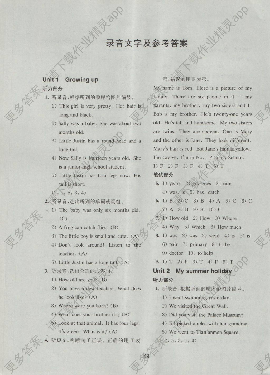 2016年牛津英语活动练习手册六年级上册答案